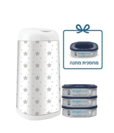 פח חיתולים Angelcare - החבילה המלאה לנוחות מרבית