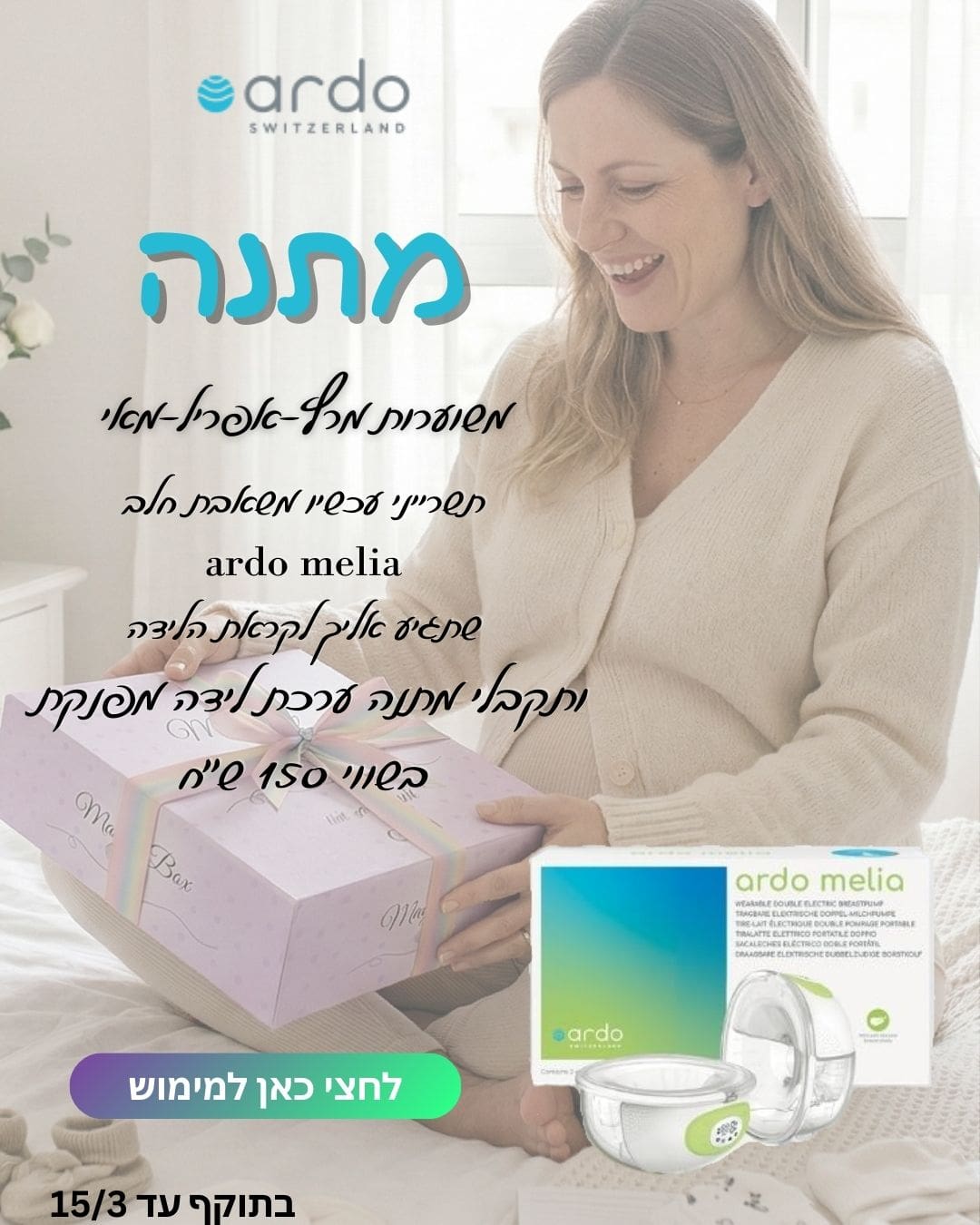 מבצע ארדו מלייה