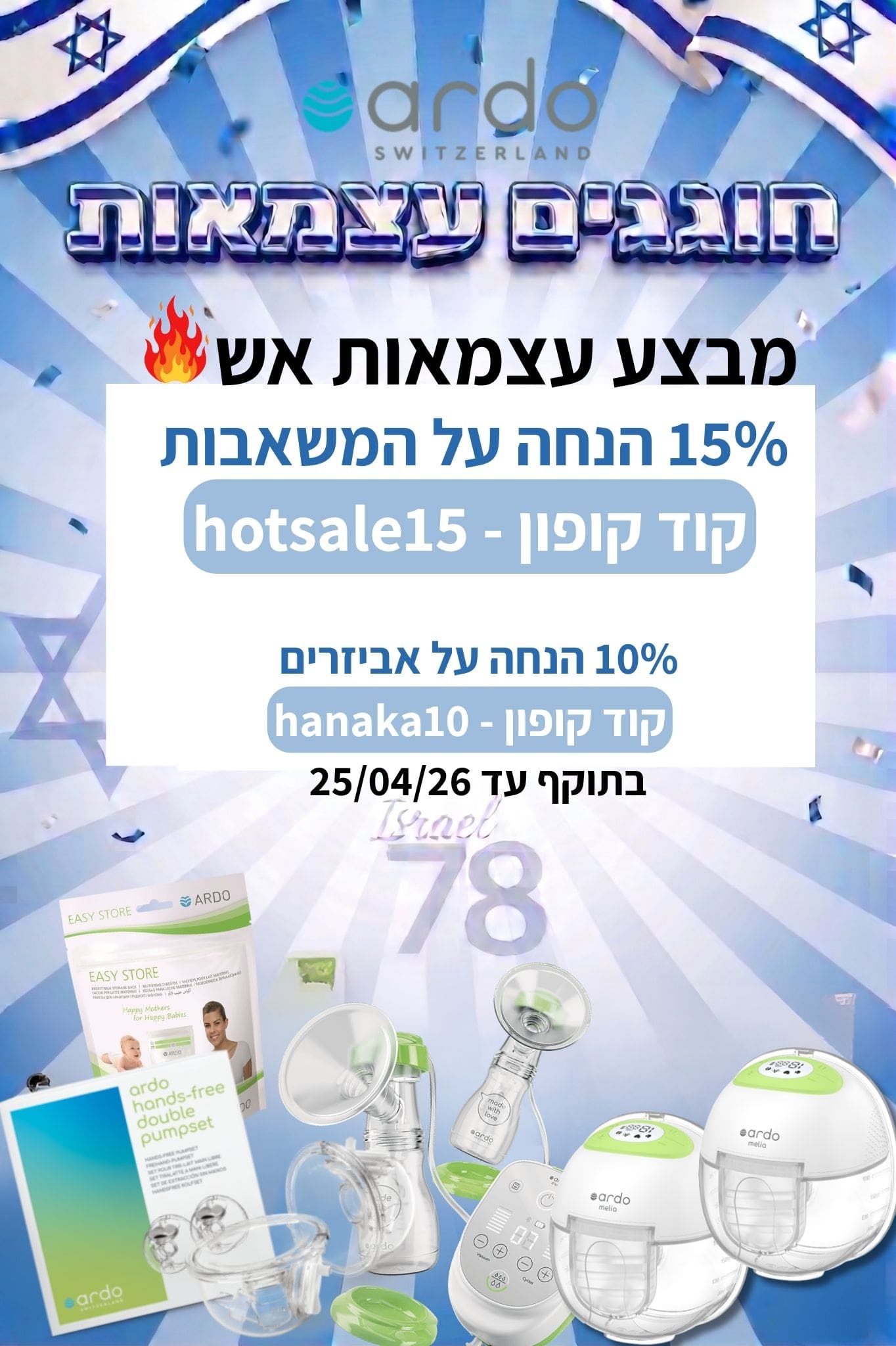 מבצעי עצמאות